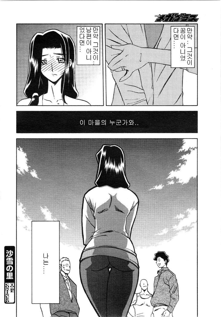 Village of Suyuki 沙雪の里 1-18