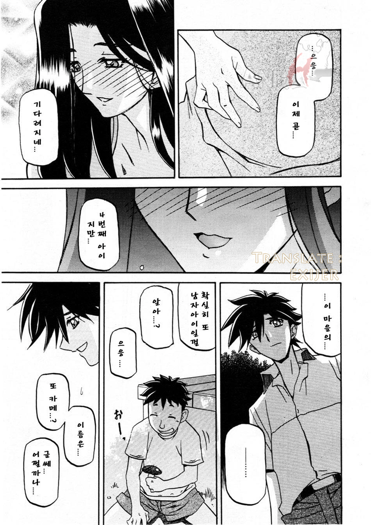 Village of Suyuki 沙雪の里 1-18