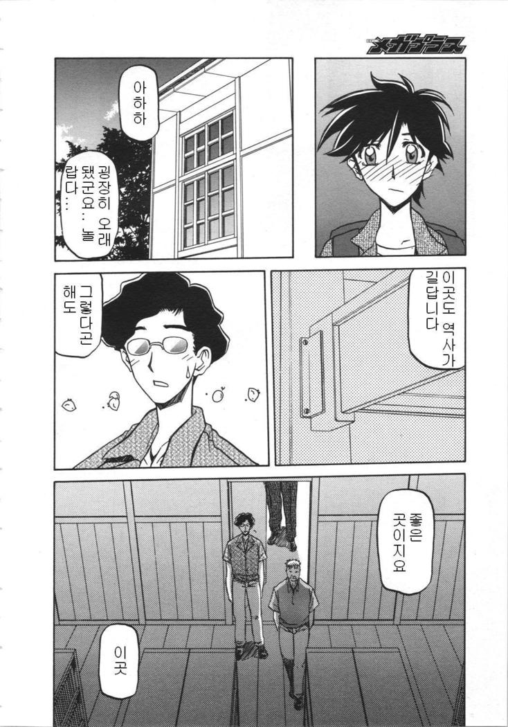 Village of Suyuki 沙雪の里 1-18