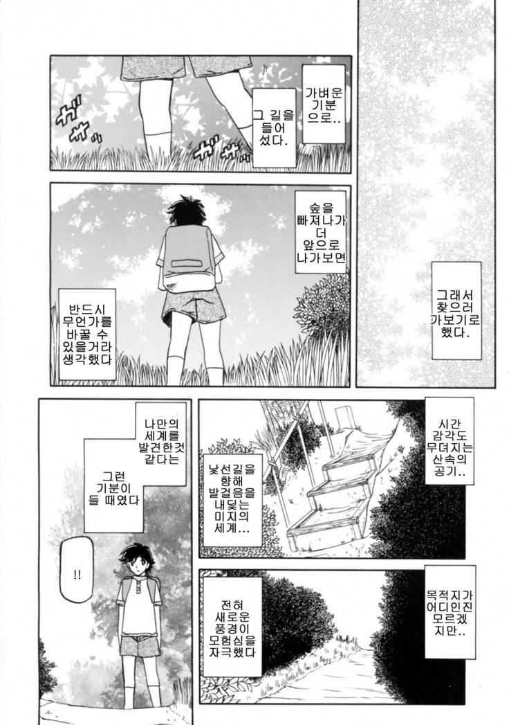 Village of Suyuki 沙雪の里 1-18