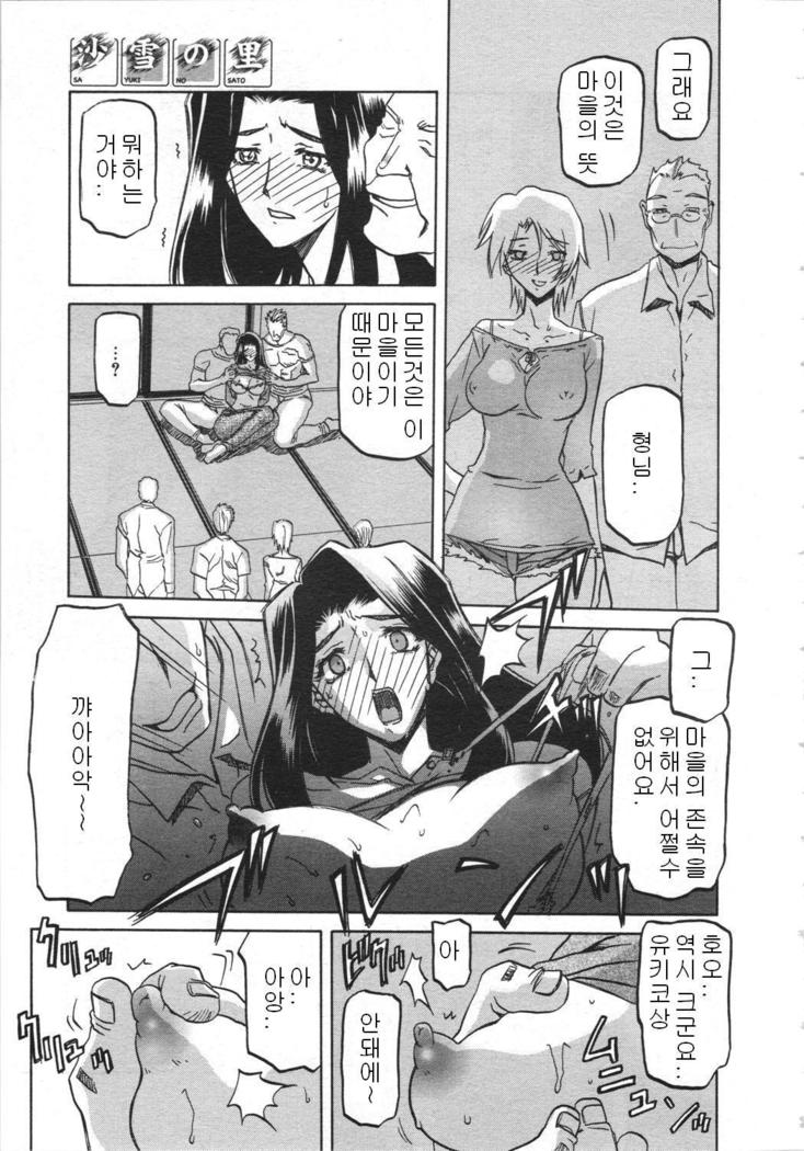Village of Suyuki 沙雪の里 1-18