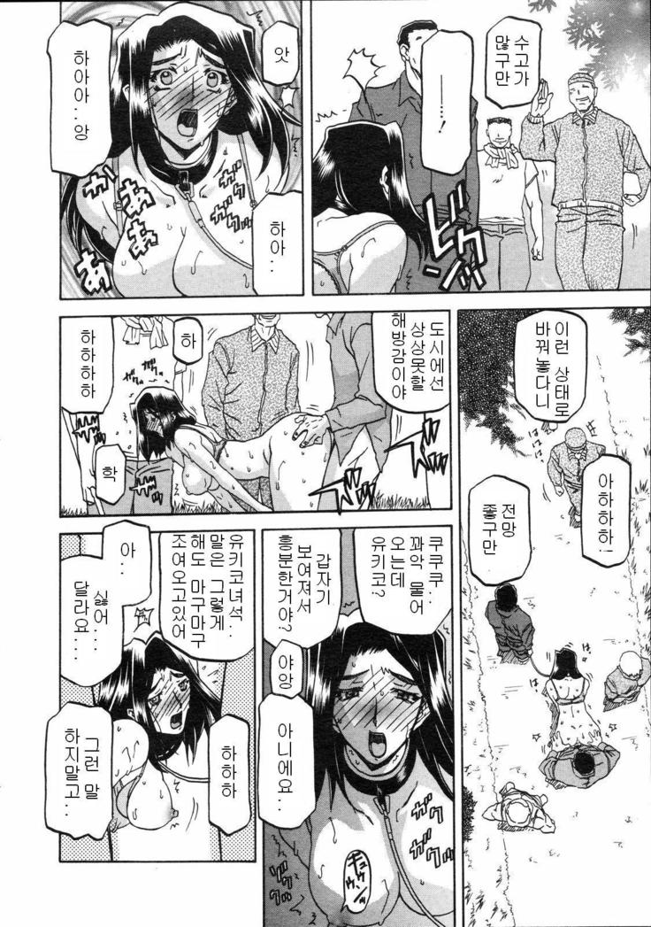 Village of Suyuki 沙雪の里 1-18