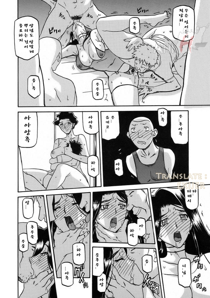 Village of Suyuki 沙雪の里 1-18