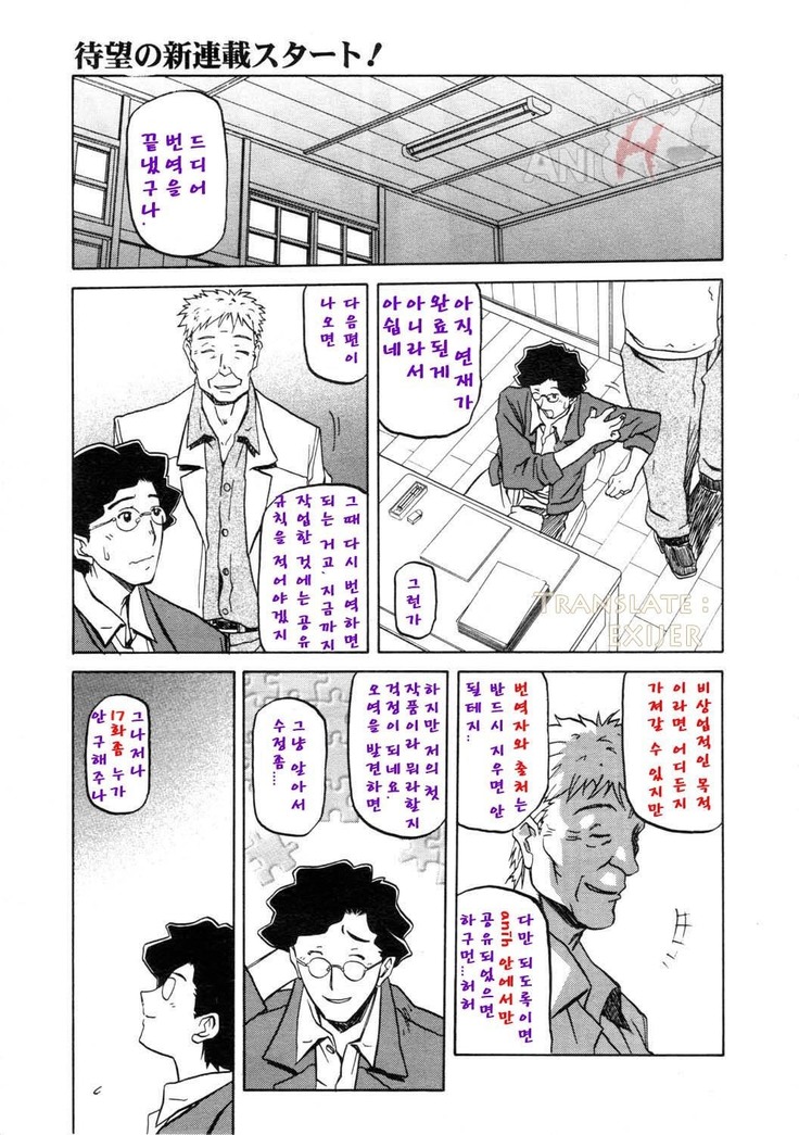 Village of Suyuki 沙雪の里 1-18