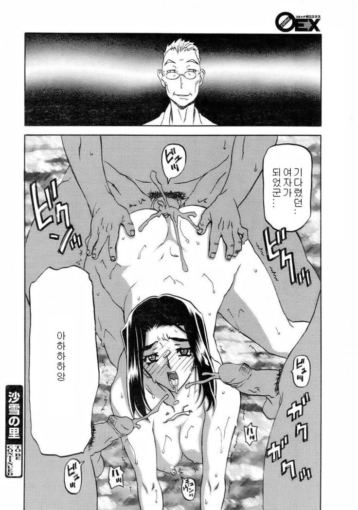 Village of Suyuki 沙雪の里 1-18
