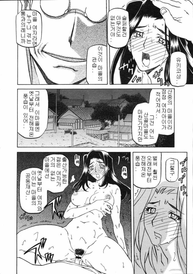 Village of Suyuki 沙雪の里 1-18
