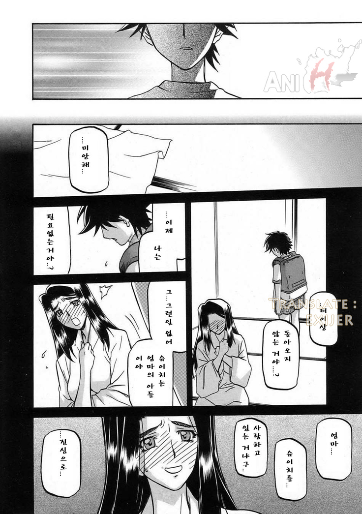 Village of Suyuki 沙雪の里 1-18