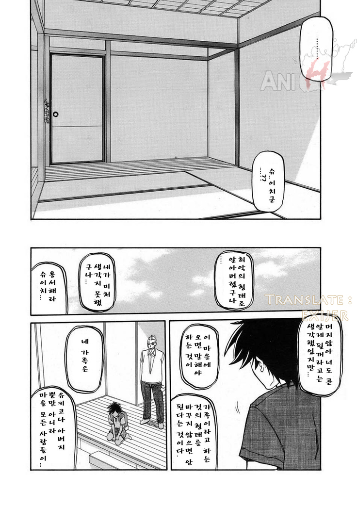 Village of Suyuki 沙雪の里 1-18