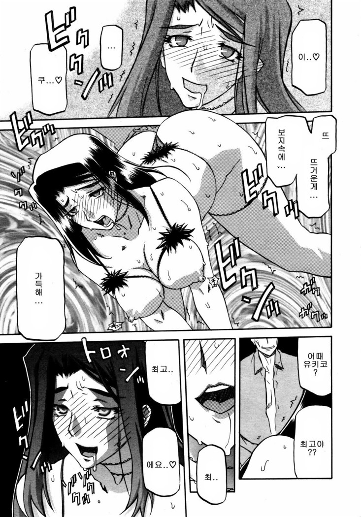 Village of Suyuki 沙雪の里 1-18