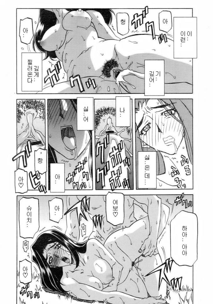 Village of Suyuki 沙雪の里 1-18