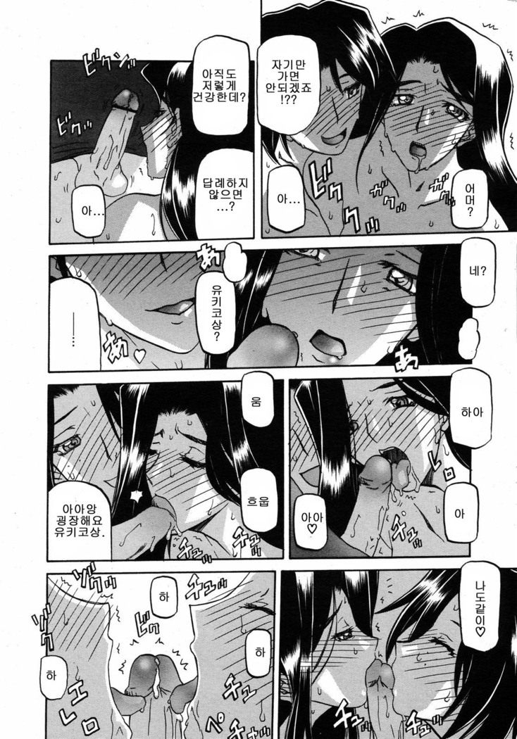 Village of Suyuki 沙雪の里 1-18