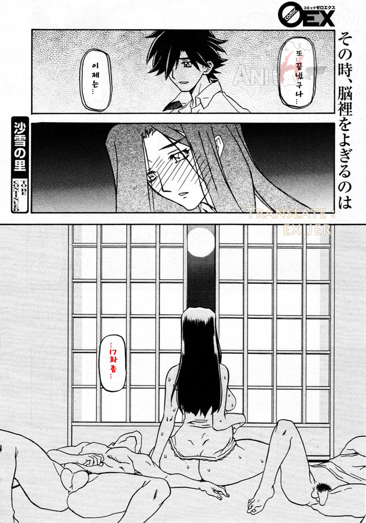 Village of Suyuki 沙雪の里 1-18