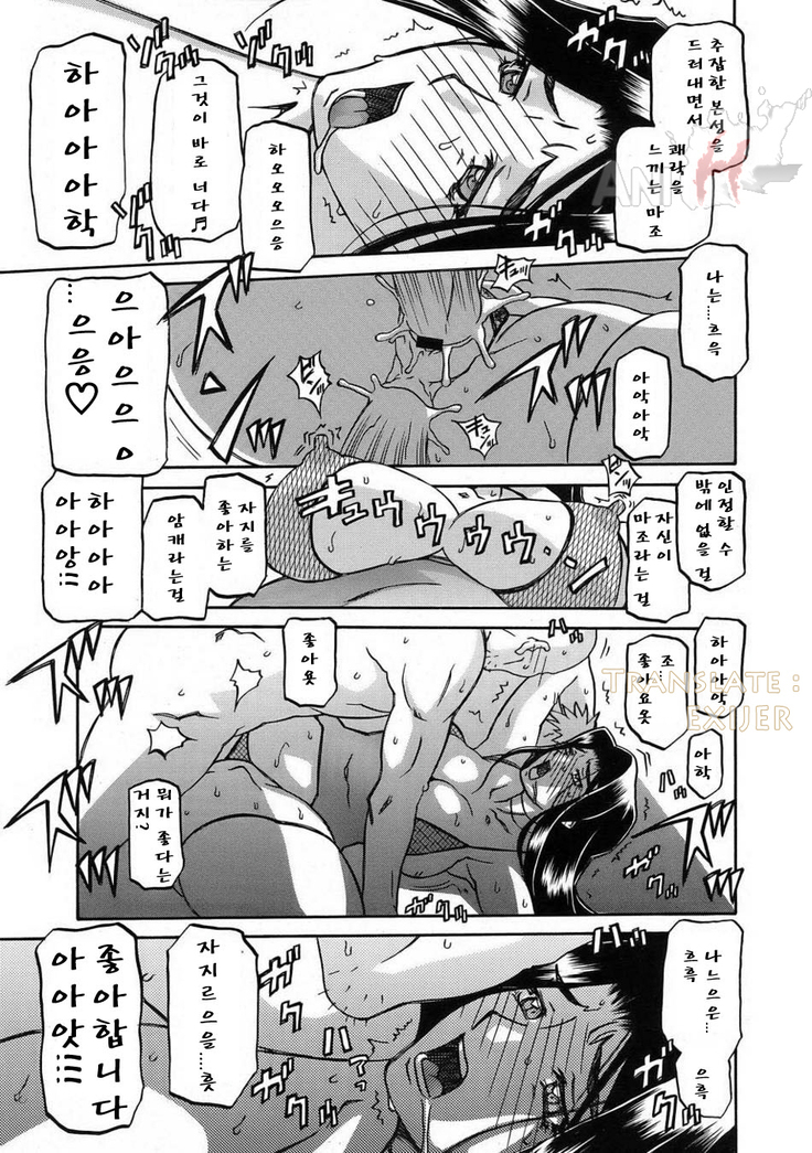 Village of Suyuki 沙雪の里 1-18