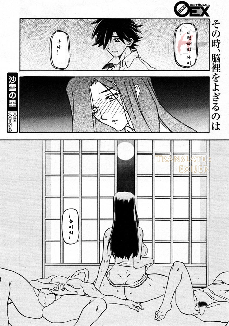 Village of Suyuki 沙雪の里 1-18