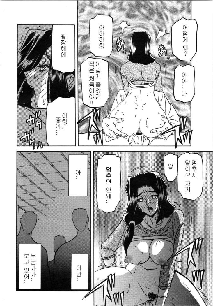 Village of Suyuki 沙雪の里 1-18