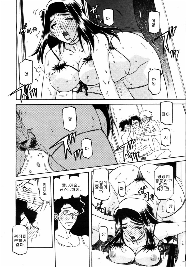 Village of Suyuki 沙雪の里 1-18