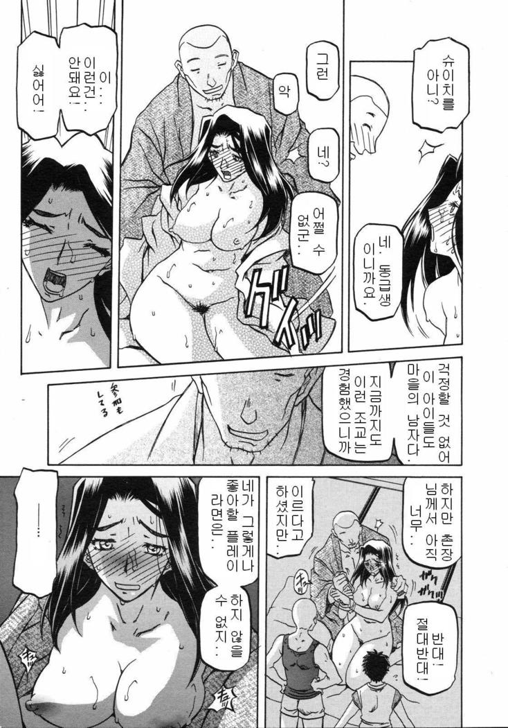 Village of Suyuki 沙雪の里 1-18