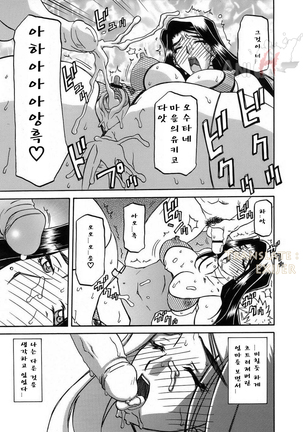 Village of Suyuki 沙雪の里 1-18 Page #244