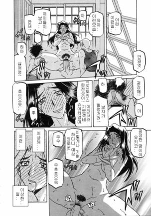 Village of Suyuki 沙雪の里 1-18 Page #109