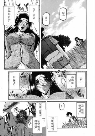 Village of Suyuki 沙雪の里 1-18 Page #132