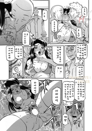 Village of Suyuki 沙雪の里 1-18 Page #236