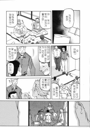 Village of Suyuki 沙雪の里 1-18 Page #69