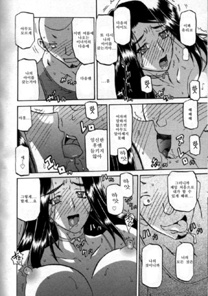 Village of Suyuki 沙雪の里 1-18 Page #273