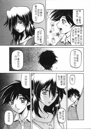 Village of Suyuki 沙雪の里 1-18 Page #92