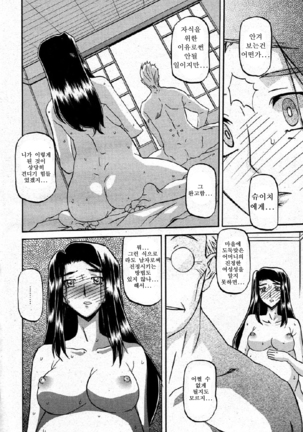 Village of Suyuki 沙雪の里 1-18 Page #265