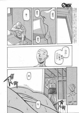 Village of Suyuki 沙雪の里 1-18 Page #121