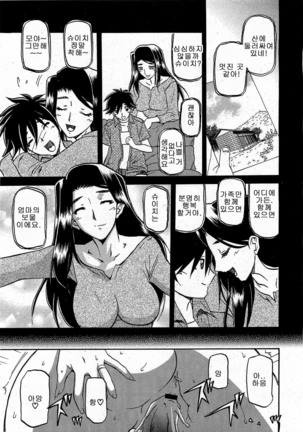 Village of Suyuki 沙雪の里 1-18 Page #222