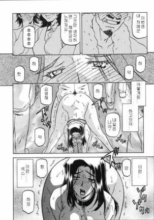 Village of Suyuki 沙雪の里 1-18 Page #89