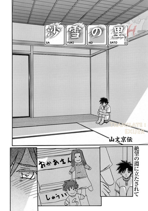 Village of Suyuki 沙雪の里 1-18 Page #231