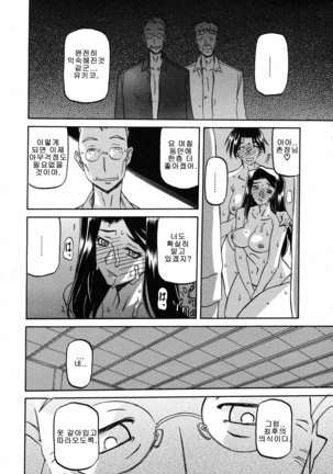 Village of Suyuki 沙雪の里 1-18 Page #179