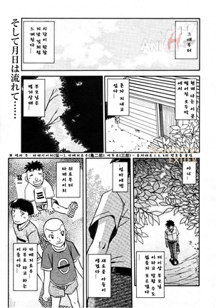 Village of Suyuki 沙雪の里 1-18 Page #247