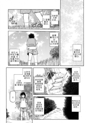 Village of Suyuki 沙雪の里 1-18 Page #203