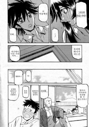 Village of Suyuki 沙雪の里 1-18 Page #269
