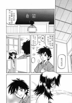 Village of Suyuki 沙雪の里 1-18 Page #105