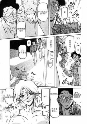 Village of Suyuki 沙雪の里 1-18 Page #160
