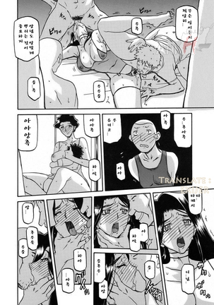 Village of Suyuki 沙雪の里 1-18 Page #235