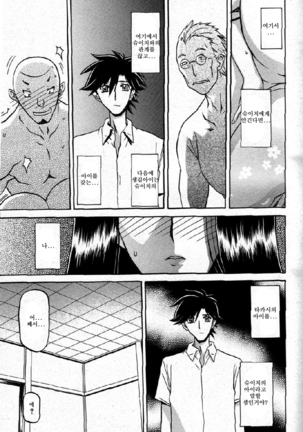 Village of Suyuki 沙雪の里 1-18 Page #276