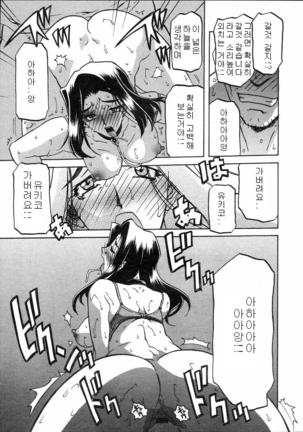 Village of Suyuki 沙雪の里 1-18 Page #96