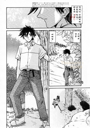 Village of Suyuki 沙雪の里 1-18 Page #248