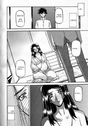 Village of Suyuki 沙雪の里 1-18 Page #275