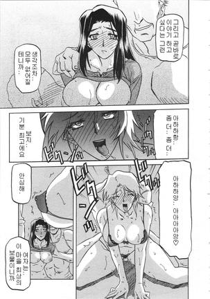 Village of Suyuki 沙雪の里 1-18 Page #48