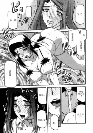 Village of Suyuki 沙雪の里 1-18 Page #196