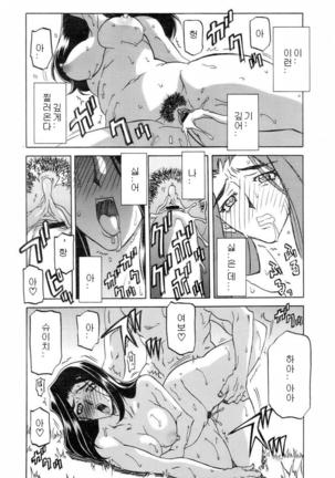 Village of Suyuki 沙雪の里 1-18 Page #63