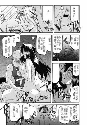 Village of Suyuki 沙雪の里 1-18 Page #110