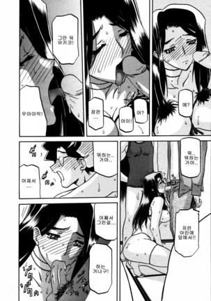 Village of Suyuki 沙雪の里 1-18 Page #185