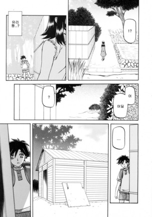 Village of Suyuki 沙雪の里 1-18 Page #204